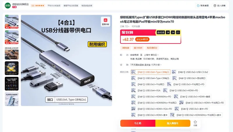 绿联拓展坞Typec扩展USB分线器带线款系列4合1USB3.0x4+Type-C供电口编织线（个） - 绿联