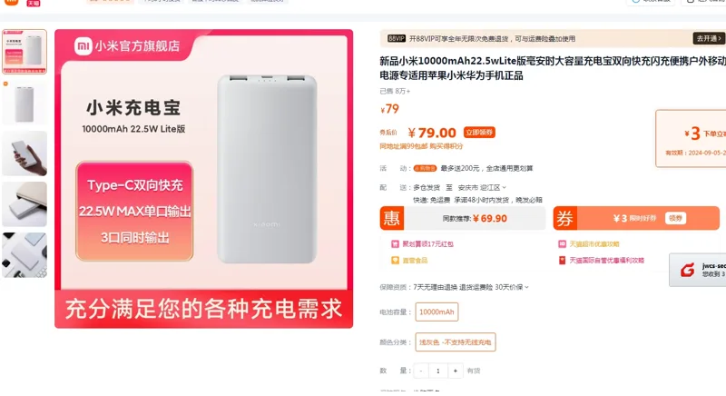 小米10000mAh22.5wLite版毫安时大容量充电宝（件） - 小米