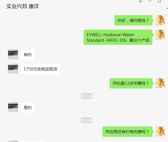 HONEYWELL-Hydranal-Water-Standard-34693-10G（瓶） - 霍尼韦尔
