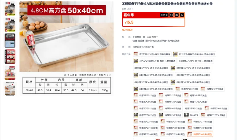 德派 不锈钢盘子 特厚50*40*4.8CM深盘（个） - 玖梧精选