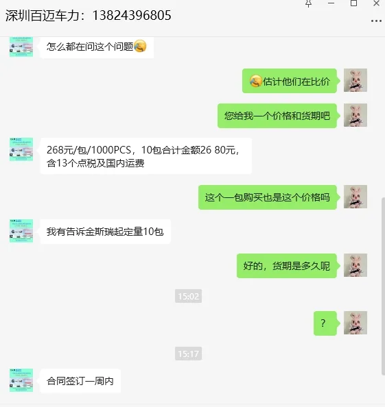 深圳百迈纤维材质滤芯直径3.7mm 厚度3mm 孔径5um*1000PCS/包 - 美国3M
