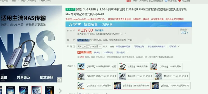 绿联（UGREEN） 2.5G千兆USB有线网卡25051（个） - 绿联