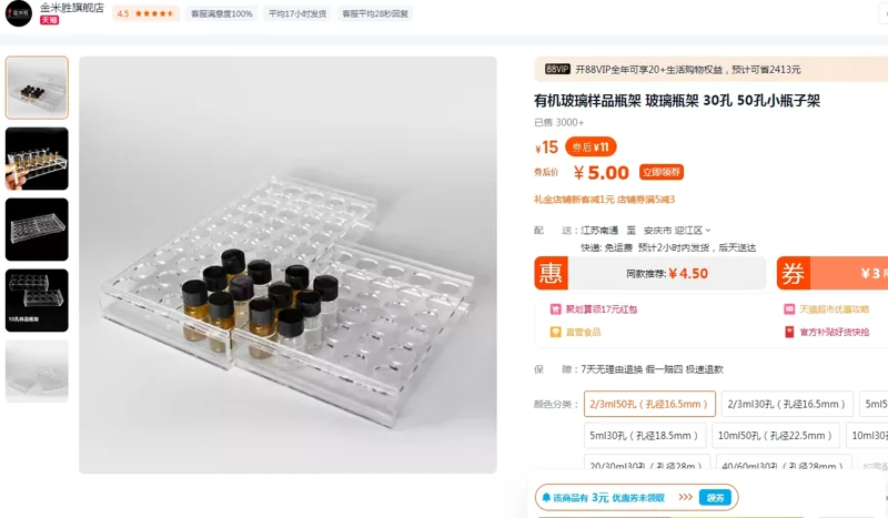 金米胜有机玻璃样品瓶架2/3ml50孔（孔径16.5mm）（个） - 美国3M