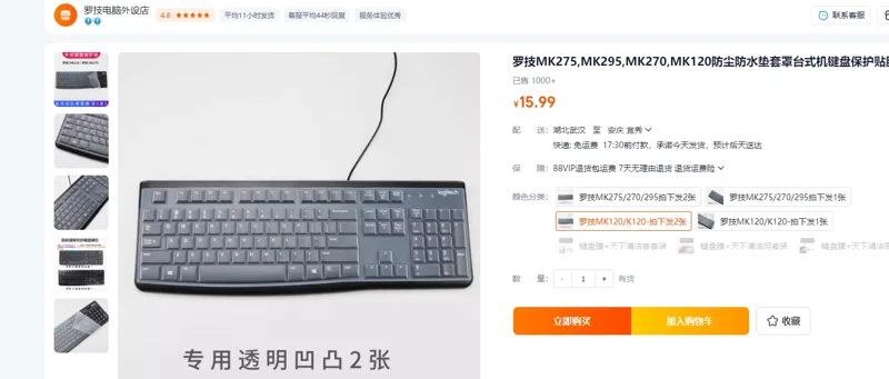 台式机键盘保护贴膜罗技MK120/K120-拍下发两张/套 - 罗技