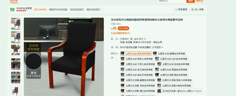 国产加厚玉米绒黑色将军椅套（件） - 国产