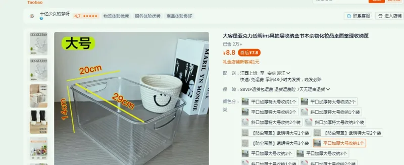 国产平口加厚大号收纳盒29*20*14cm（个） - 国产