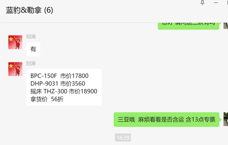 上海一恒 恒温培养摇床 THZ-300（台） - 一恒