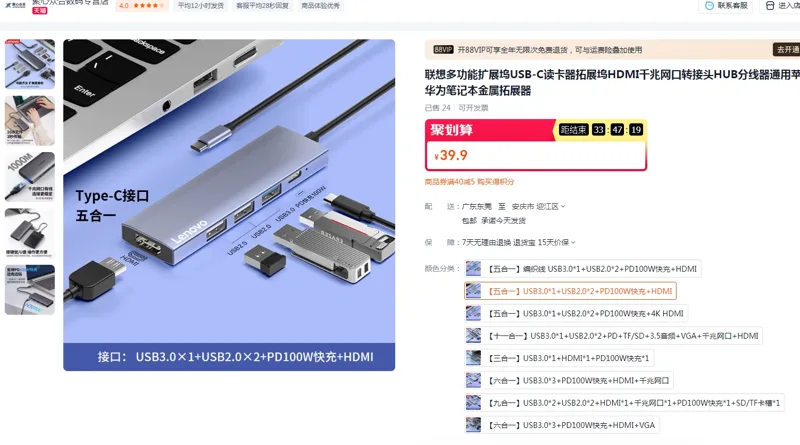 联想100025092280平板转换器5合1性价比爆款【HDMI+PD】（只） - 联想