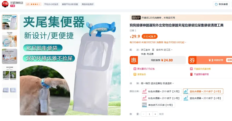 欢颖狗狗接便神器蓝色夹便器+20个袋子（大号） - 玖梧精选