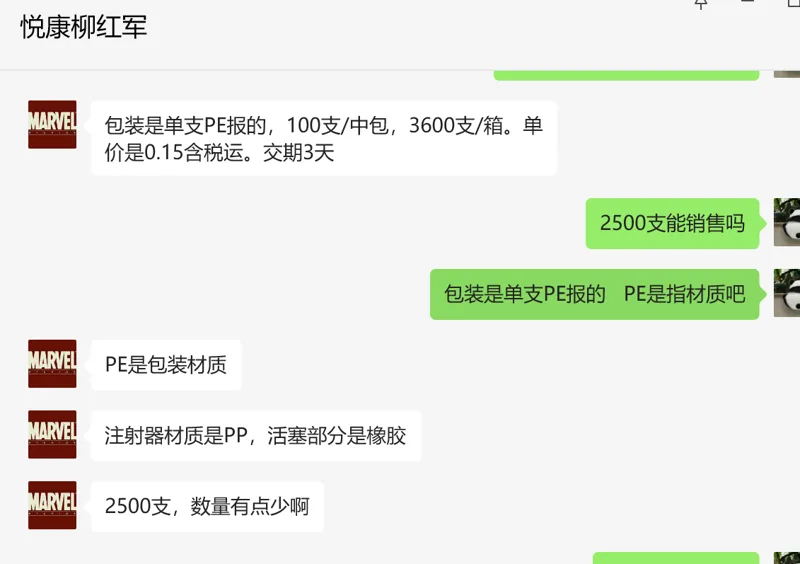 悦康医疗 注射器3mL，带堵头PE（支） - 美国3M