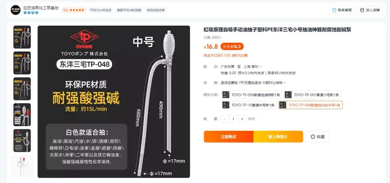 匠岛田耐酸碱抽液器PE塑料TOYO-TP-048耐腐蚀白色中号1条 - 玖梧精选