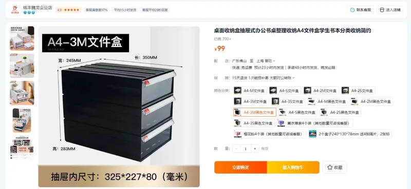 铭丰腾龙A4-3M黑色文件盒（个） - 美国3M