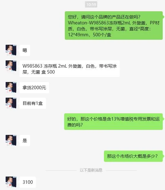 Wheaton-W985863冻存瓶2mL外旋盖PP材质白色带书写涂层无菌（500个/盒） - Wheaton