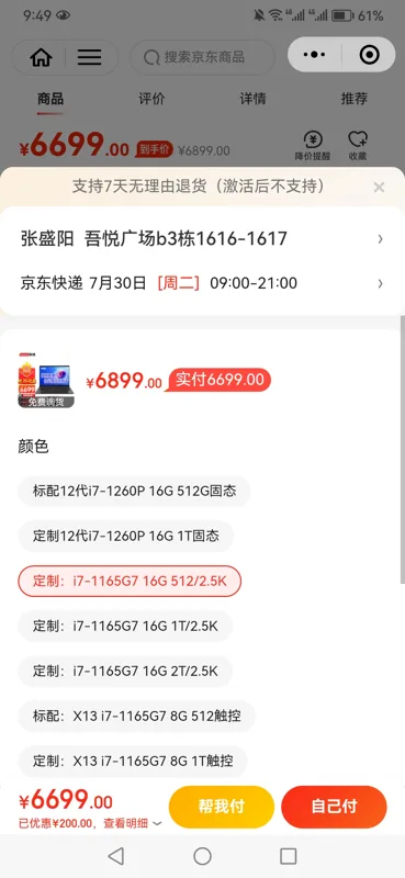 联想thinkpad—i7-1165G7 16G. 512/2.5k - 联想