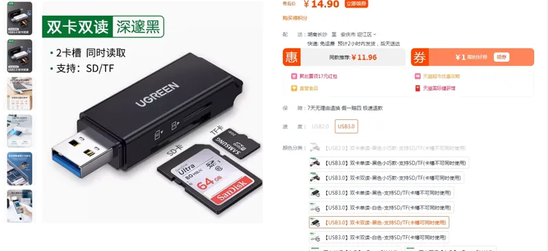绿联读卡器【USB3.0】双卡双读-黑色-支持SD/TF(卡槽可同时使用)（个） - 绿联