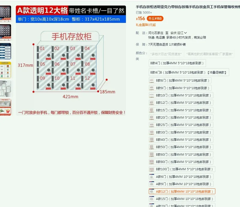 国产手机存放柜透明亚克力带锁存放箱A款12门（个） - 国产