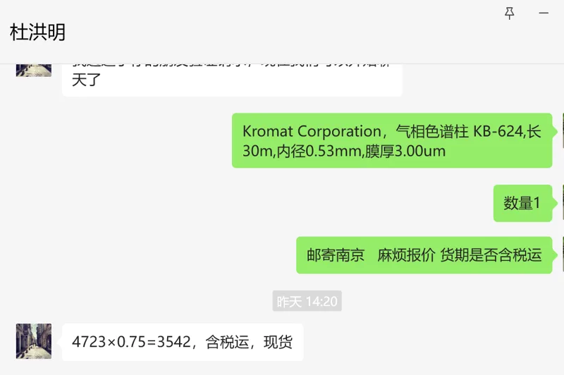 Kromat Corporation 气相色谱柱 KB-624,长30m,内径0.53mm,膜厚3.00um（根） - 美国3M