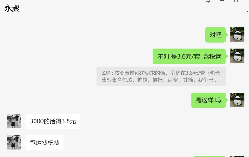 永聚医药 3ml锁定鲁尔锁聚丙烯预灌封注射器组合件，3mlPS小圆饼推杆，无菌，包装规格:3mL/支（套） - 美国3M
