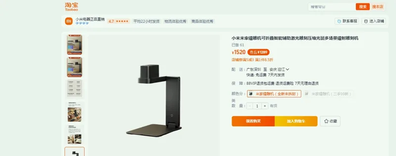 小米MJLDJ01FM小米米家镭雕机（台） - 小米