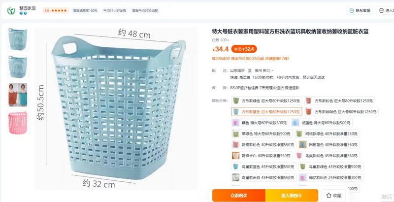 脏衣篮（个）方形款蓝色 巨大号80升软胶1250克 - 国产