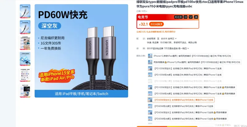 绿联Type-C数据线PD60W深空灰1.5米编织线双头/个 - 绿联