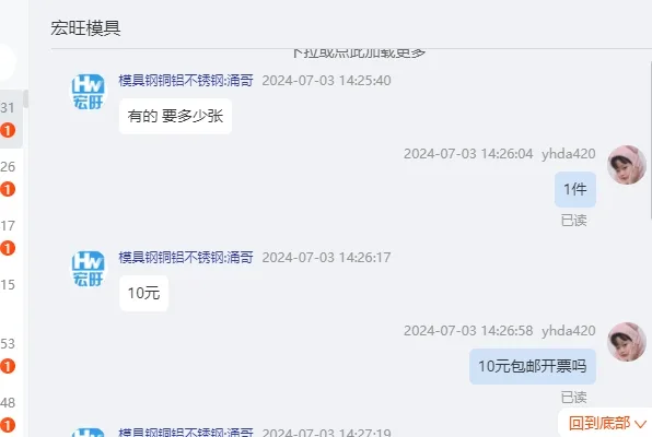 宏旺定制隔热板86*128*3mm/个 - 美国3M