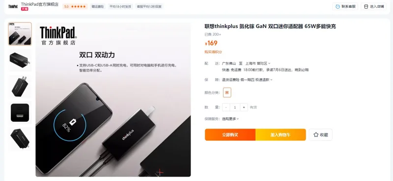 联想thinkplus氮化镓GaN双口迷你适配器65w带线充电器（个） - 联想
