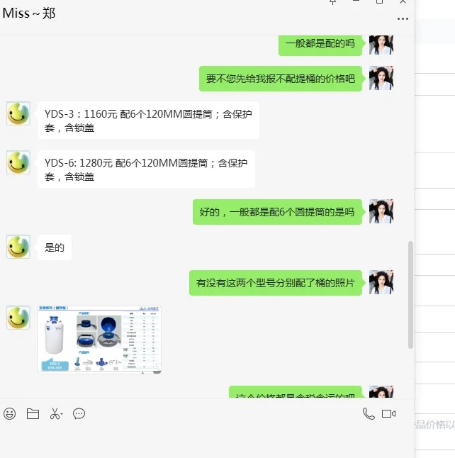 海尔便携式储存系列液氮罐配6个120MM圆提筒；含保护套，含锁盖 - 海尔