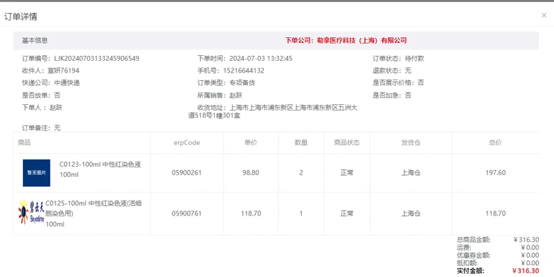 碧云天 中性红染色液(活细胞染色用) C0123， 100ml/瓶（瓶） - Beyotime/碧云天