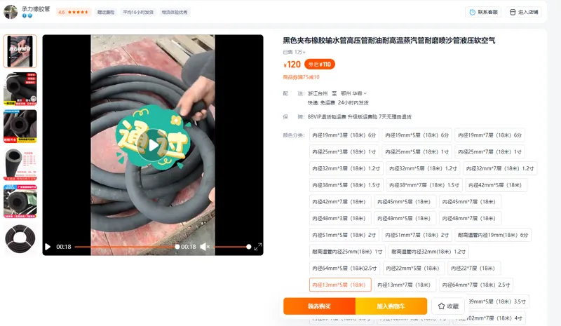 承力橡胶管防爆油管13mm*5层（18米）卷 - 美国3M