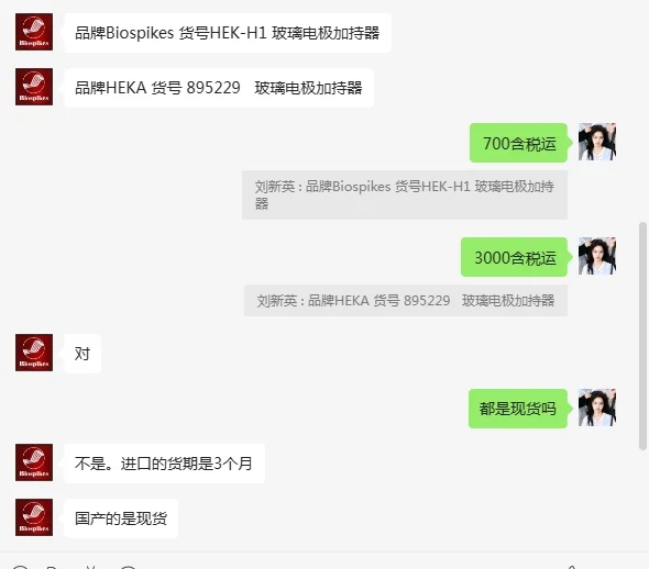 Biospikes货号HEK-H1玻璃电极加持器（件） - Bioss/博奥森