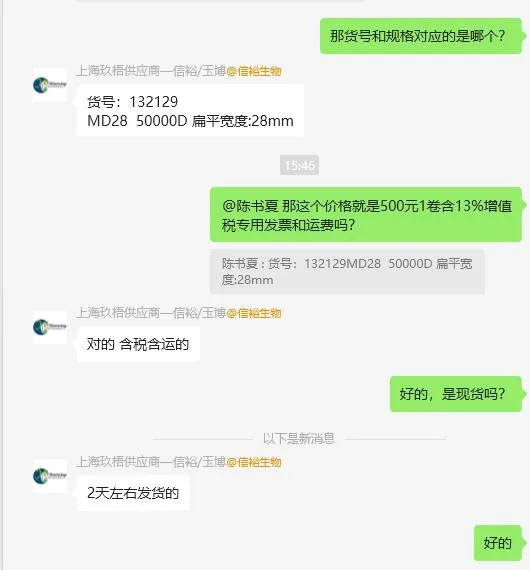信裕生物132129透析袋MD28分子量50000D扁平宽度28mm5M/卷（卷） - SAB/信裕生物