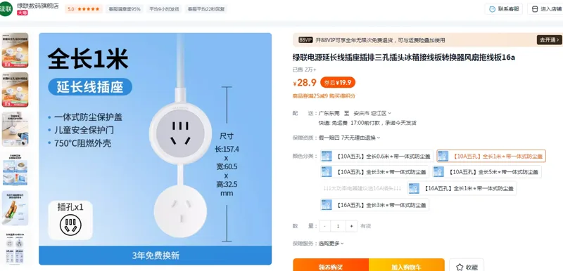 绿联电源延长线【10A五孔】全长1米⭐带一体式防尘盖 - 绿联