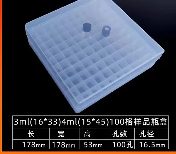 海博4ml(15*45)塑料冻存盒100格(个) - 玖梧精选