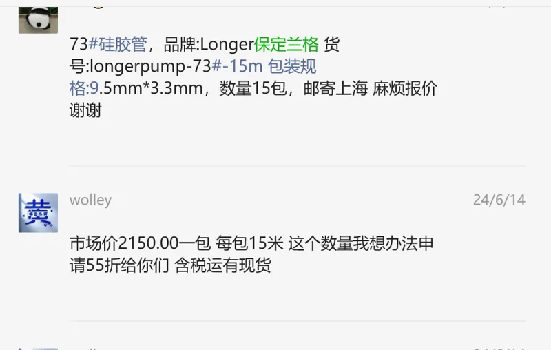 保定兰格 73#硅胶管，货号:longerpump-73#-15m 包装规格:9.5mm*3.3mm（15m/包） - 美国3M