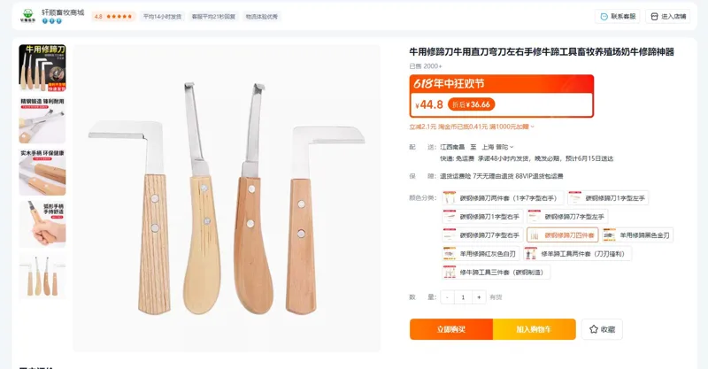 轩顺畜牧碳钢修蹄四件套（组） - 玖梧精选