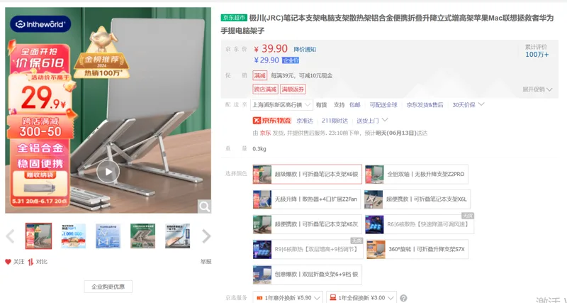 极川 笔记本支架 可折叠笔记本支架X6银（个） - 玖梧精选