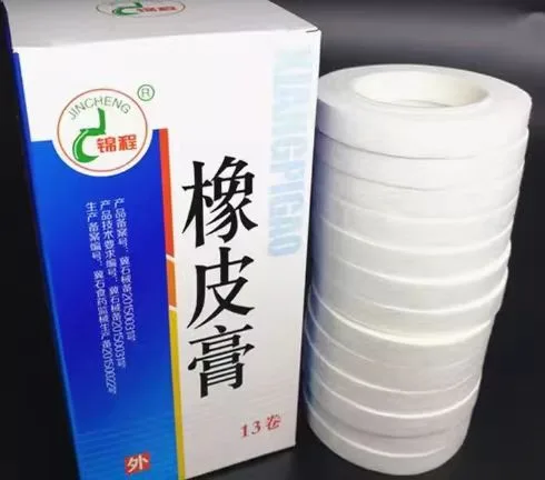 医用橡皮膏（盒）13卷/盒 - 玖梧精选