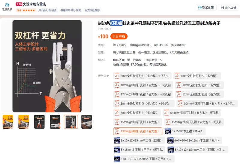 锋客13mm全铁款打孔钳（省力型）（把） - 美国3M