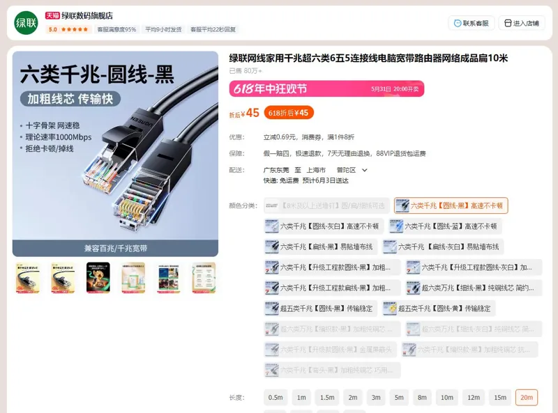 绿联六类千兆（圆线黑色）高速不卡顿20米宽带网线（根） - 绿联
