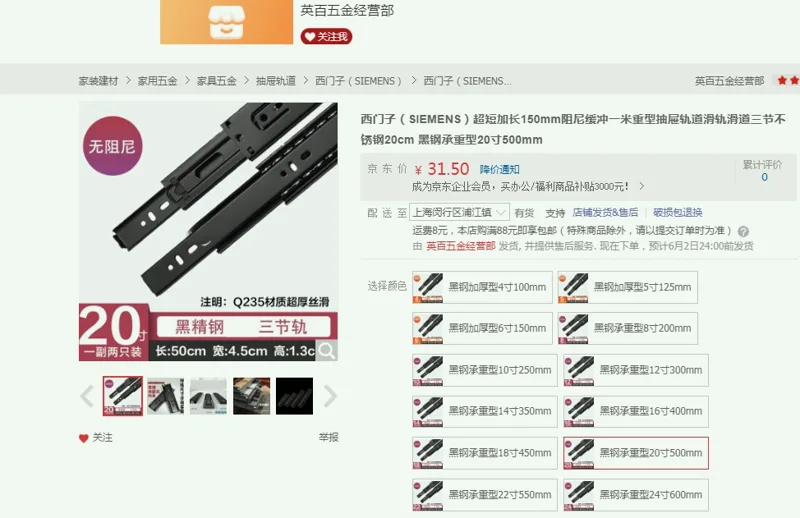 西门子（SIEMENS）重型抽屉轨道滑轨黑钢承重型20寸500mm（副） - 西门子