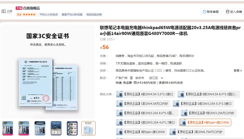 联想笔记本电脑充电器H款/Type-C接口/45W（件） - 联想