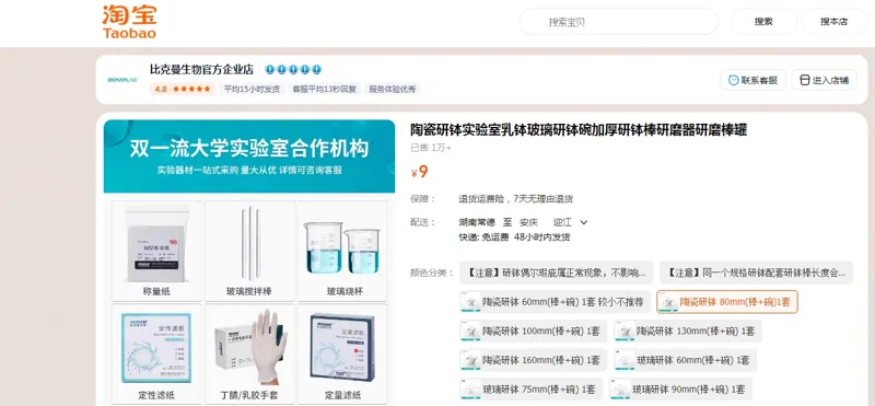 Labshark陶瓷研钵80mm(棒+碗)1套 - labshark