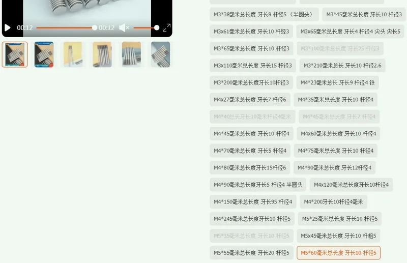 充阳304不锈钢单头螺栓无头螺丝加长螺丝杆牙条M5*60毫米总长度牙长10杆径5（根） - 玖梧精选