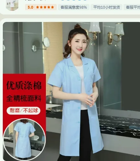完美医护女短袖（浅蓝色）M左胸口袋边缘印上名字（楷体，黑色）（件） - 玖梧精选