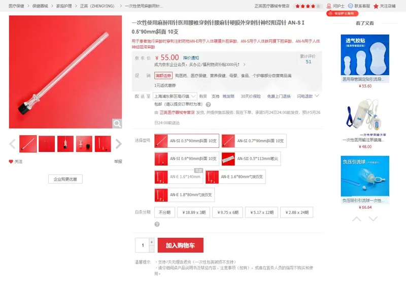 吉瑞医疗自粘袋一盒305*430MM自封灭菌袋200个（盒） - 玖梧精选