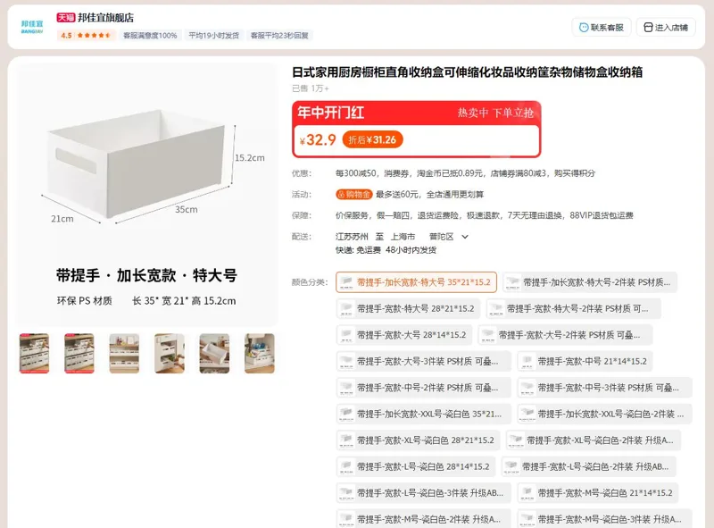 邦佳宜带提手-加长宽款-特大号35*21*15.2直角收纳盒（个） - 玖梧精选