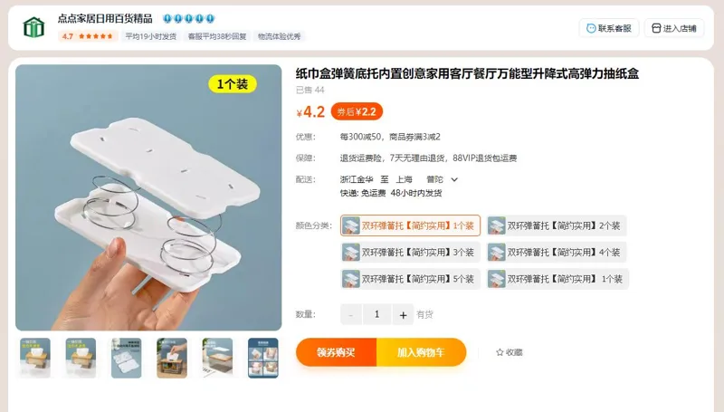 居立方双环弹簧托【简约实用】1个装纸巾盒底托（个） - 玖梧精选