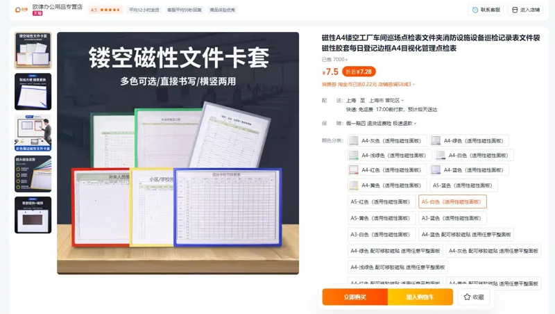 欧律A5-白色（适用性磁性面板）文件卡套（个） - 玖梧精选