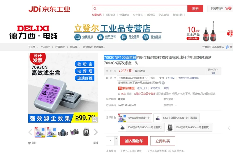 3M-7093CN滤毒盒（对） - 美国3M